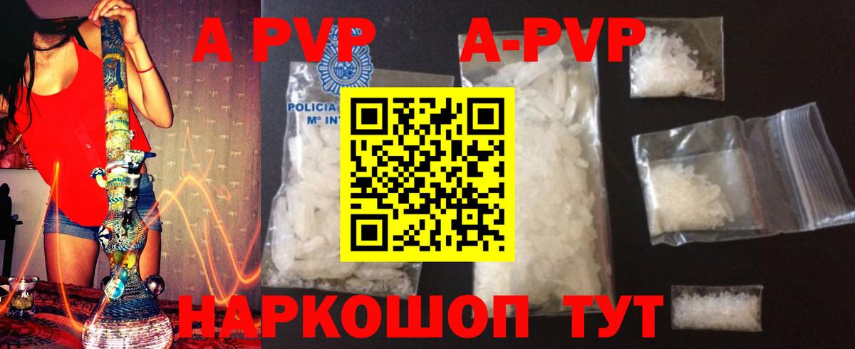 Alpha-PVP VHQ  Alpha PVP  Вход с VPN  Кудымкар  Alpha-PVP СК 