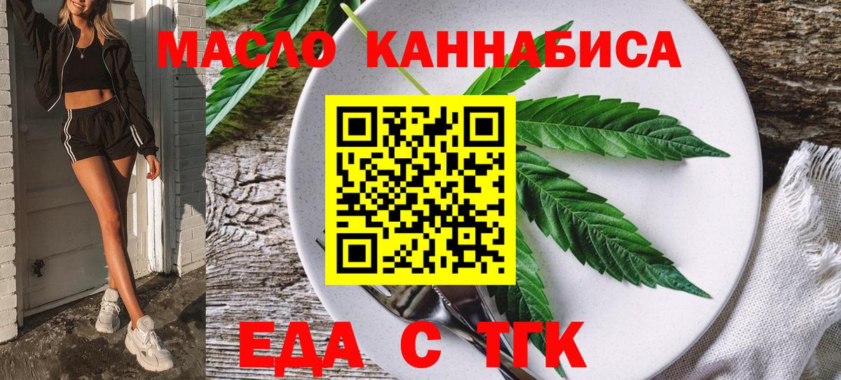 Печенье с ТГК конопля  Вход с VPN  Кудымкар 