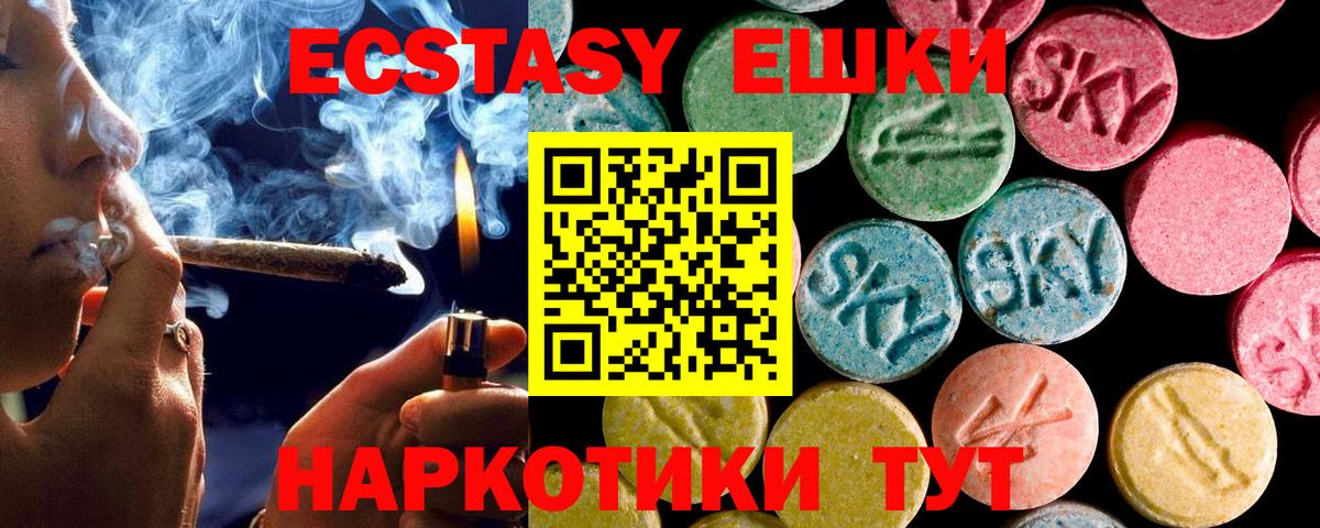 Ecstasy Cube  купить   Кудымкар  Вход с VPN 