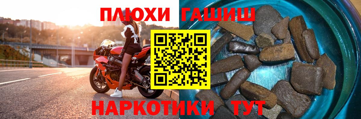 ГАШ  Вход с VPN  Кудымкар  Гашиш ice o lator 