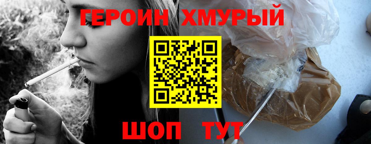 ГЕРОИН гречка Кудымкар