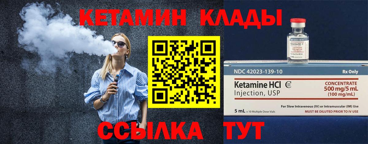 КЕТАМИН ketamine  КЕТАМИН ketamine  Кудымкар  Вход с VPN 