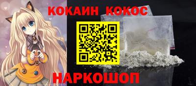 кокаин VHQ Комсомольск-на-Амуре