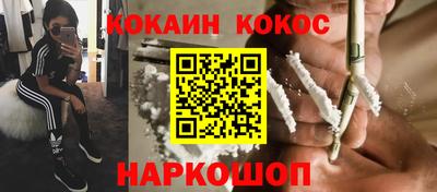кокаин VHQ Комсомольск-на-Амуре
