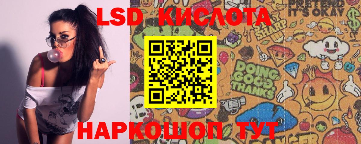 Лсд 25 экстази ecstasy Кудымкар
