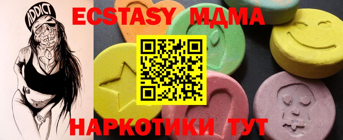 Кудымкар  MDMA молли  Вход с VPN  MDMA Molly 