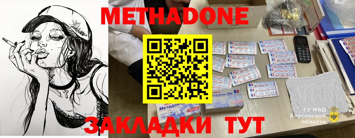 МЕТАДОН VHQ  МЕТАДОН кристалл  Вход с VPN  Кудымкар 