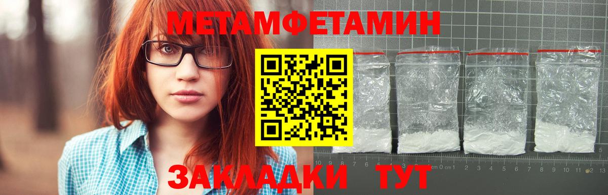 Кудымкар  МЕТАМФЕТАМИН кристалл  МЕТАМФЕТАМИН кристалл  Вход с VPN 