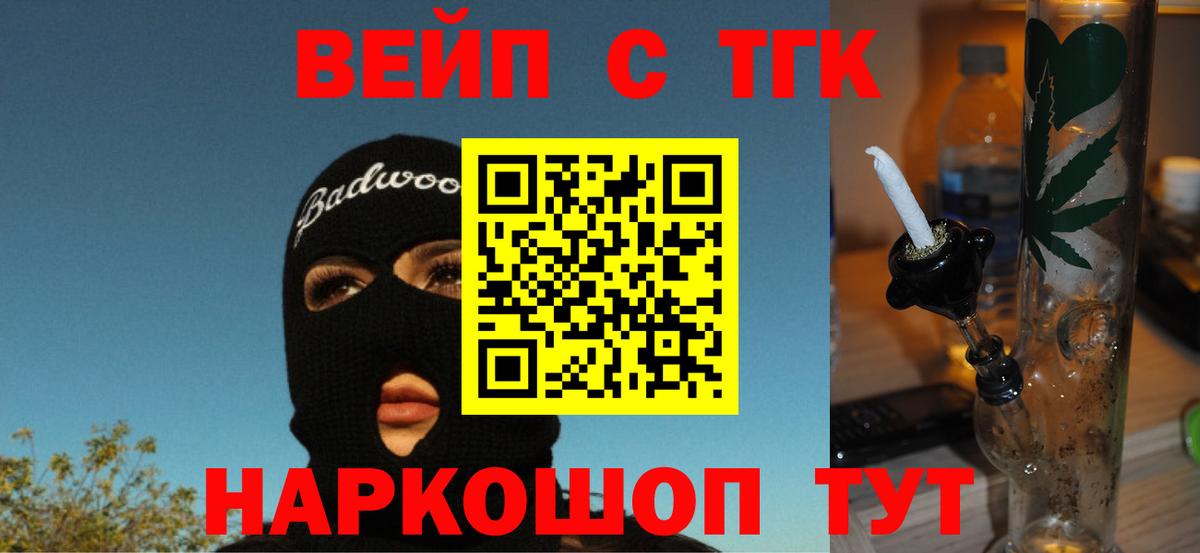 Дистиллят ТГК гашишное масло Кудымкар