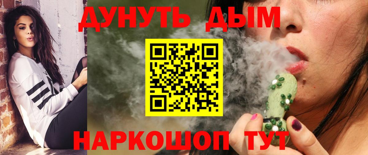 Марихуана план Кудымкар